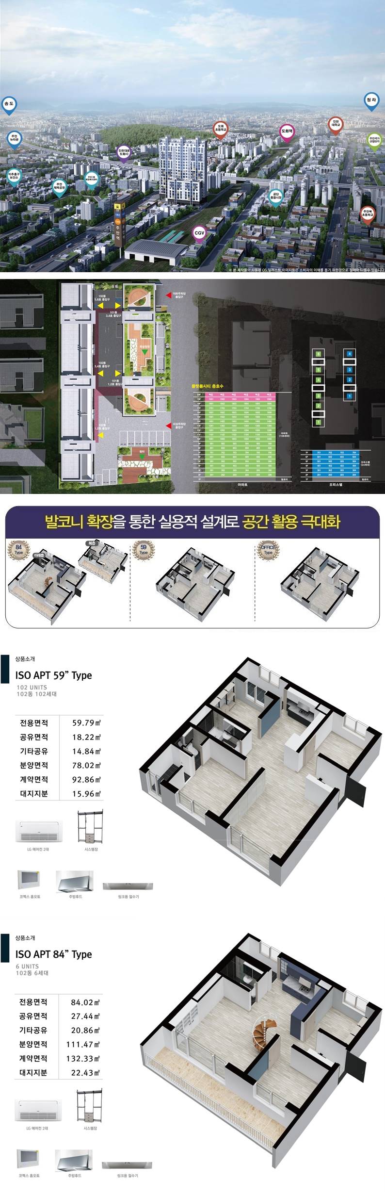 주안역 플랫폼시티 단지안내.jpg