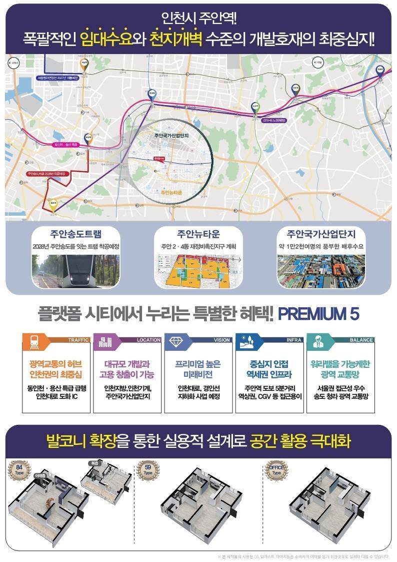 주안역 플랫폼시티 (2).jpg